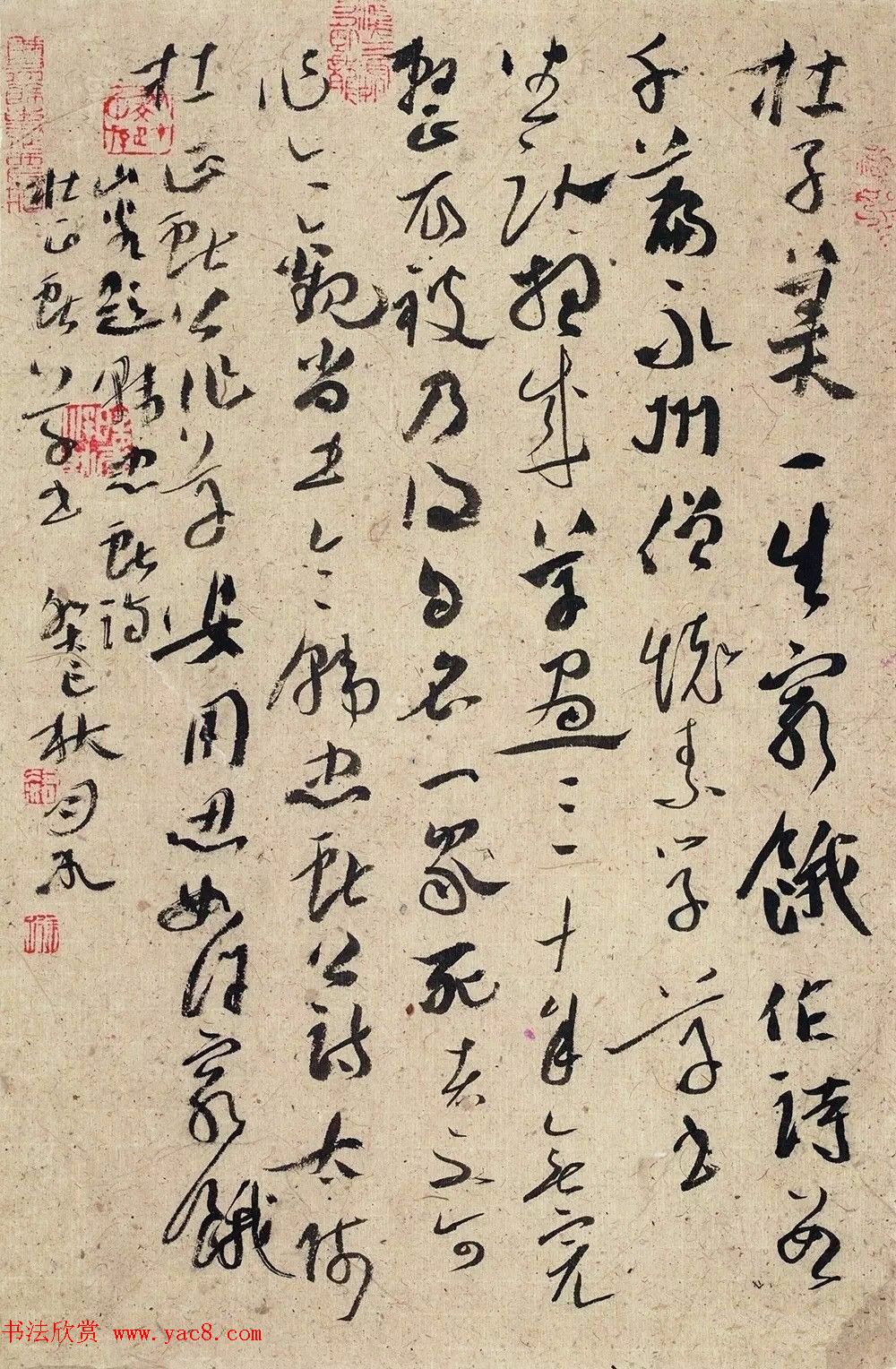 “全国十大青年书法家”作品展书作选刊