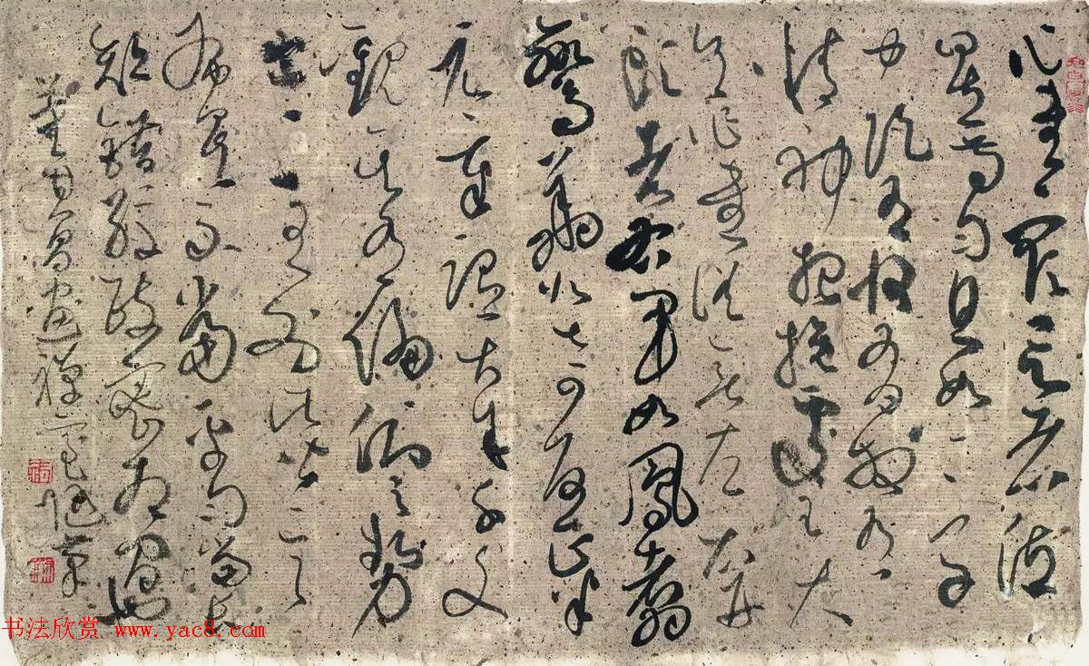 “全国十大青年书法家”作品展书作选刊