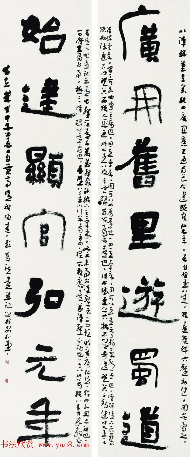 “全国十大青年书法家”作品展书作选刊