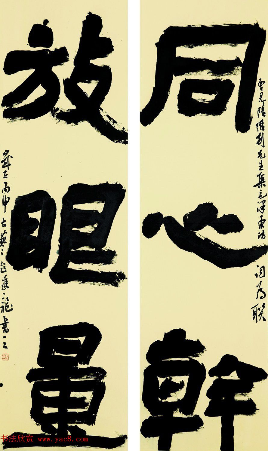 “全国十大青年书法家”作品展书作选刊