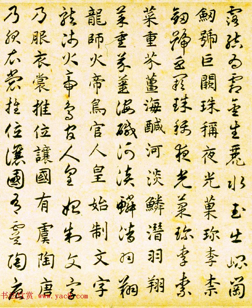 元代揭傒斯61岁临智永真草千字文卷