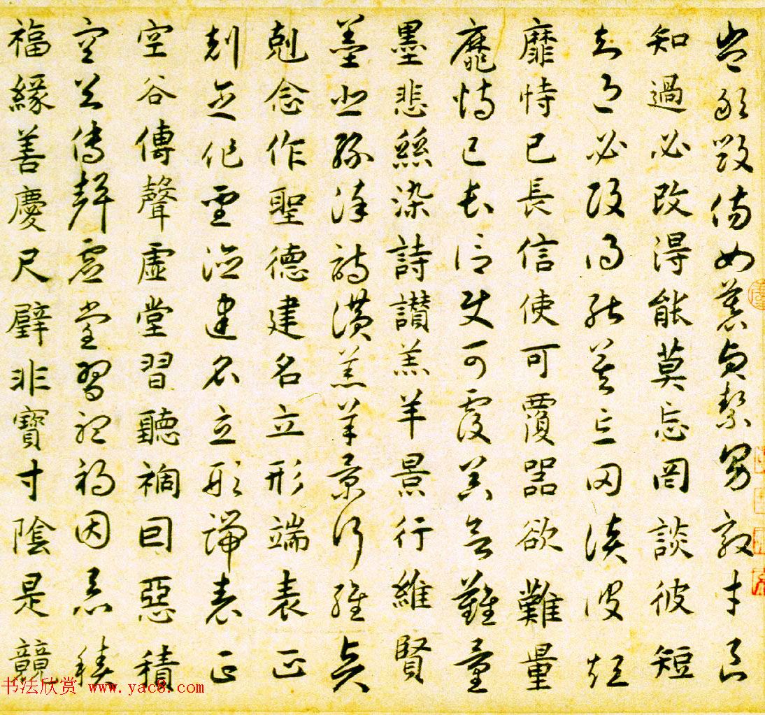 元代揭傒斯61岁临智永真草千字文卷