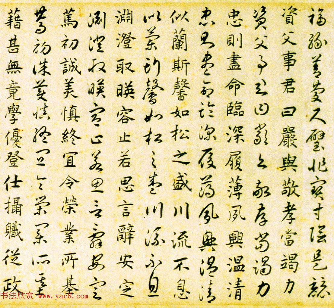 元代揭傒斯61岁临智永真草千字文卷