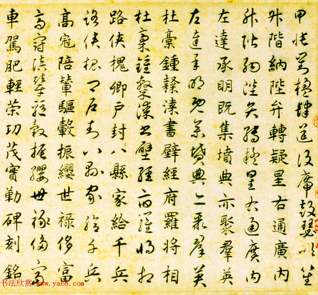 元代揭傒斯61岁临智永真草千字文卷