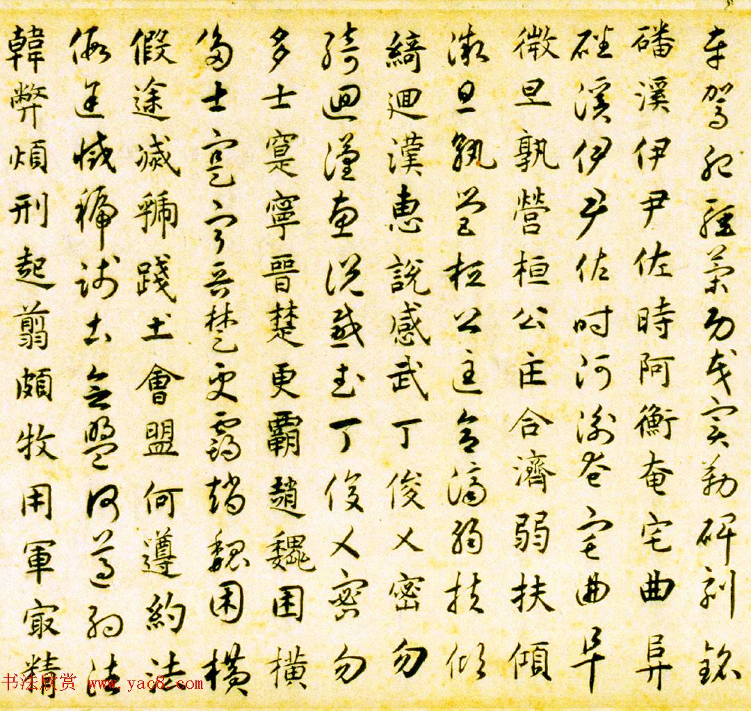 元代揭傒斯61岁临智永真草千字文卷