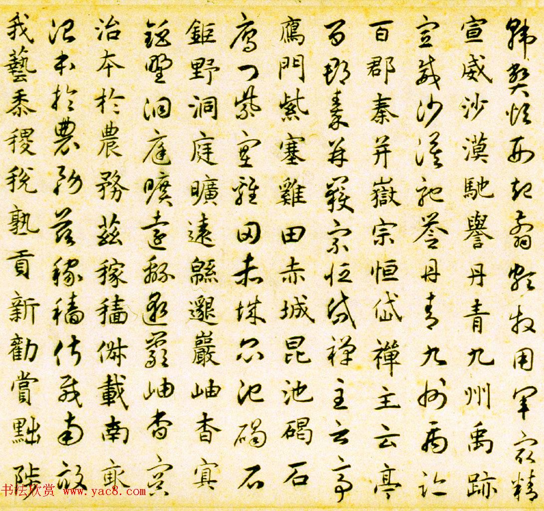 元代揭傒斯61岁临智永真草千字文卷