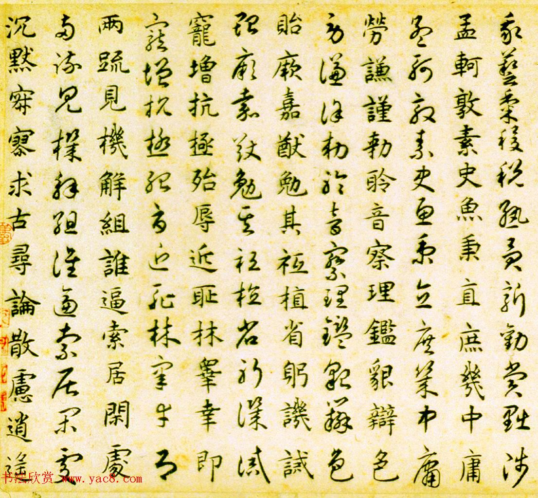 元代揭傒斯61岁临智永真草千字文卷