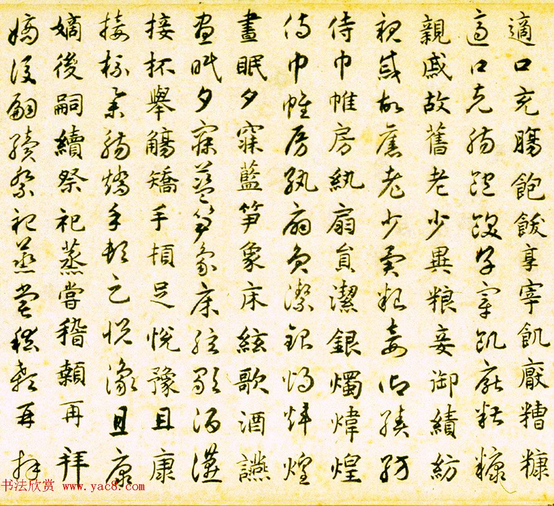 元代揭傒斯61岁临智永真草千字文卷