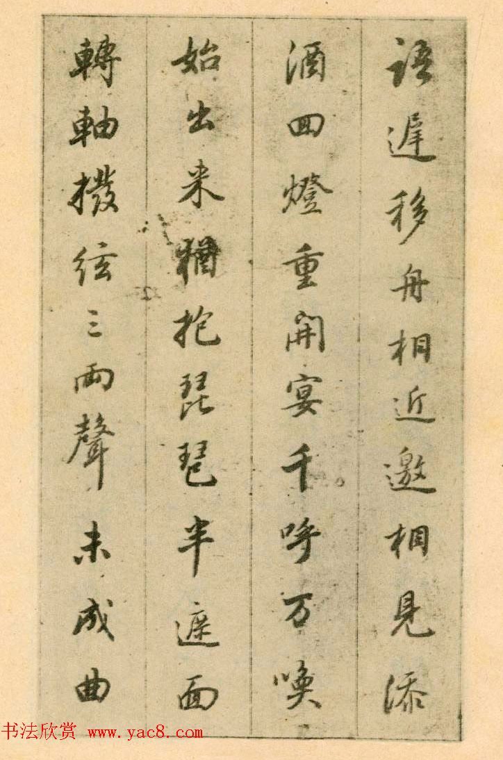 董其昌行楷书欣赏《白居易琵琶行》