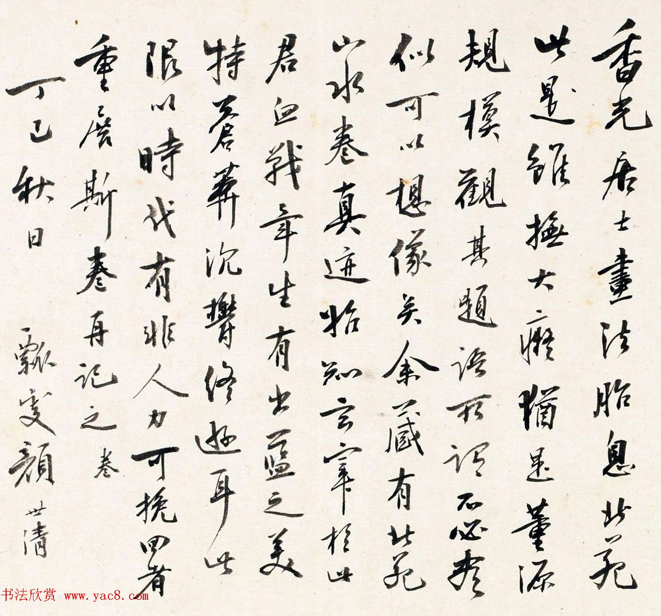 近代颜世清书法题跋墨迹欣赏 近代颜世清书法题跋墨迹欣赏