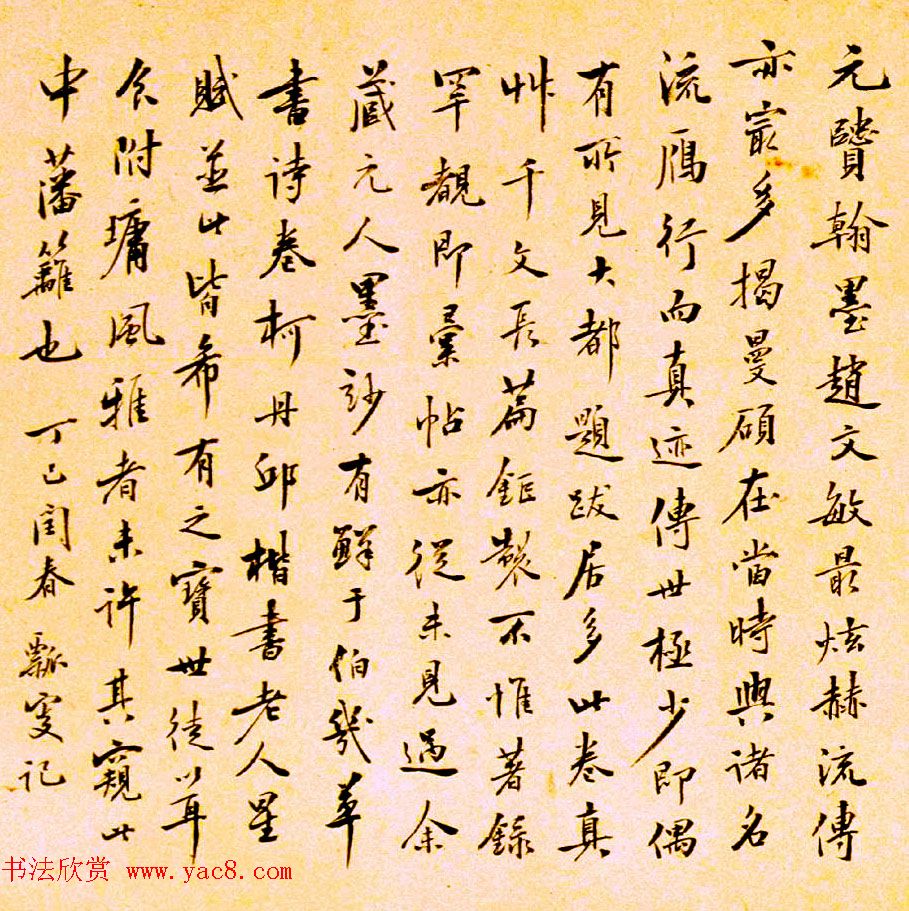 近代颜世清书法题跋墨迹欣赏 近代颜世清书法题跋墨迹欣赏