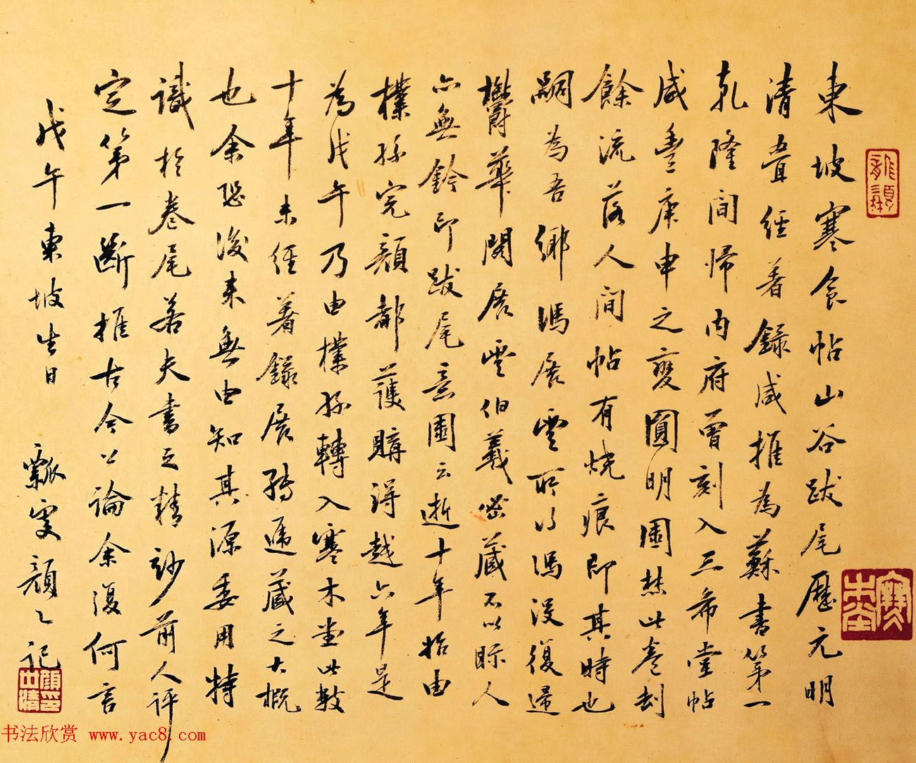 近代颜世清书法题跋墨迹欣赏 近代颜世清书法题跋墨迹欣赏