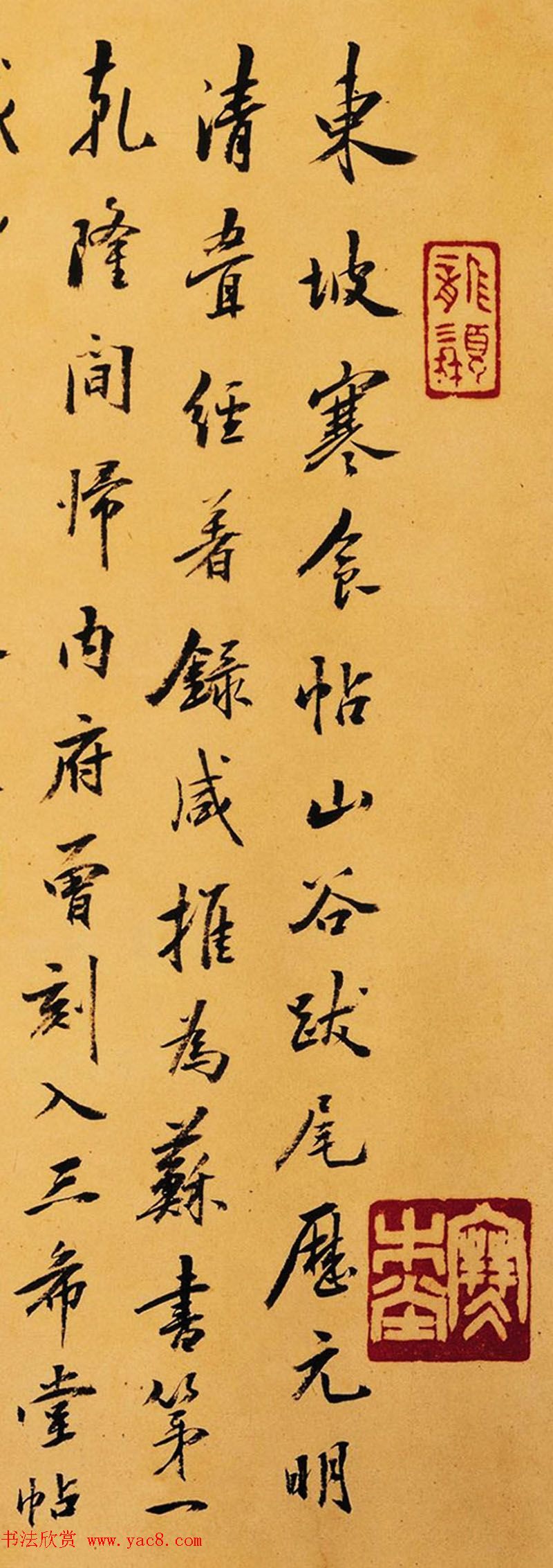 近代颜世清书法题跋墨迹欣赏 近代颜世清书法题跋墨迹欣赏