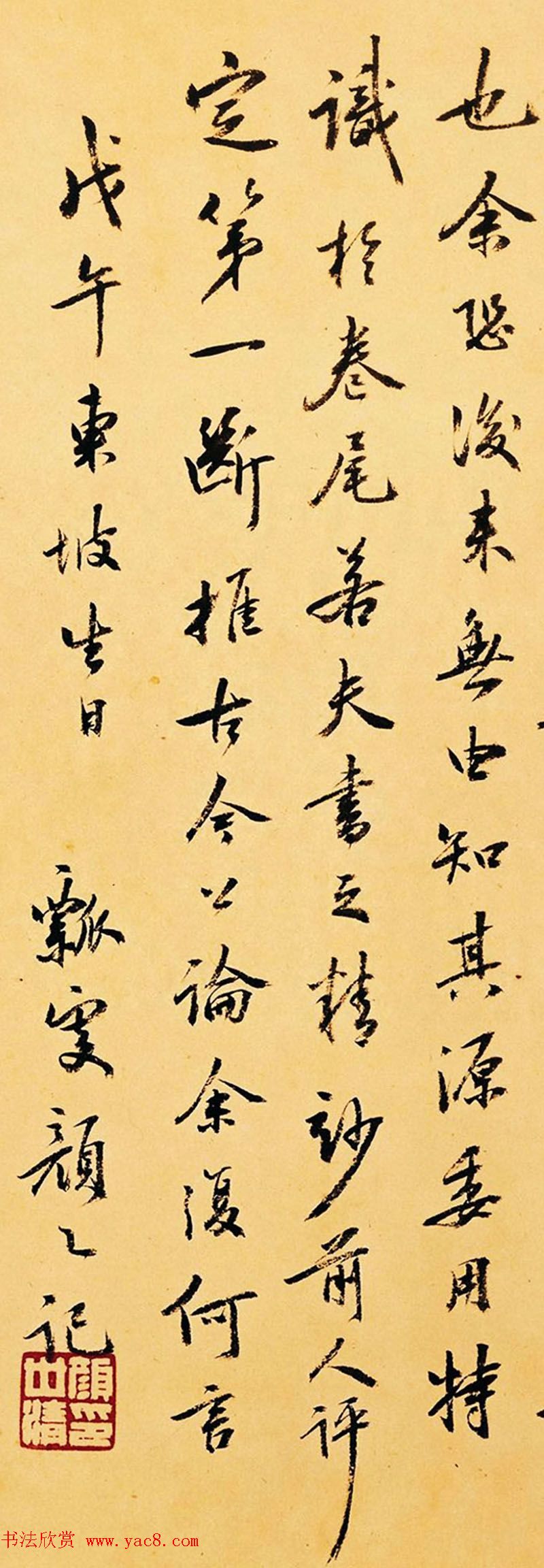 近代颜世清书法题跋墨迹欣赏 近代颜世清书法题跋墨迹欣赏