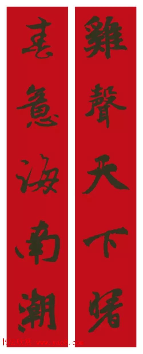 2017鸡年集字书法春联