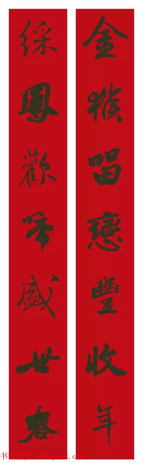 2017鸡年集字书法春联