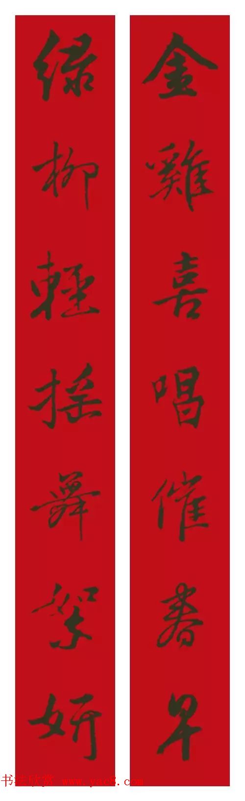 2017鸡年集字书法春联