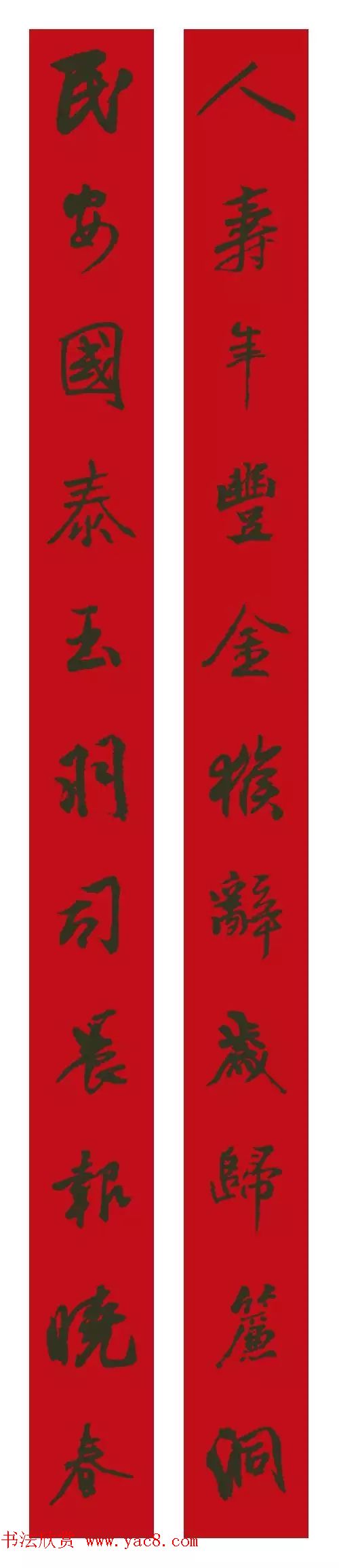 2017鸡年集字书法春联