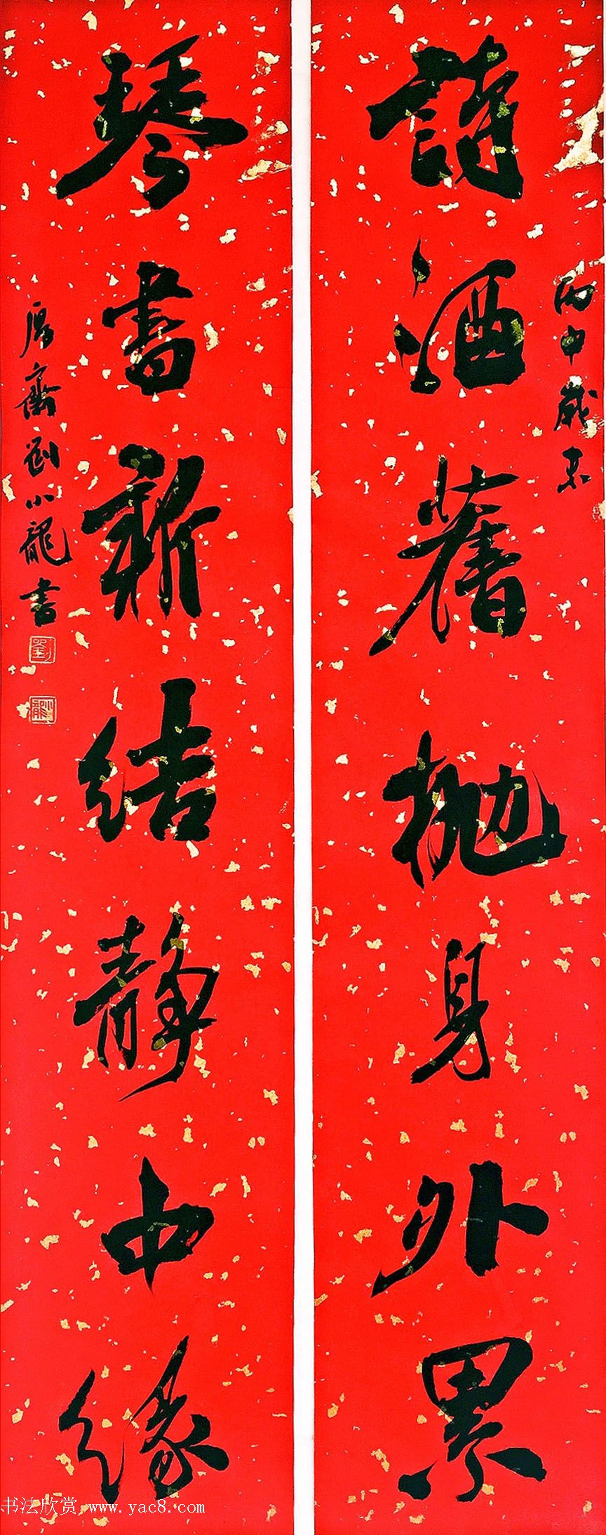 刘小龙行书书房联九品辞旧迎新 刘小龙行书书房联九品辞旧迎新