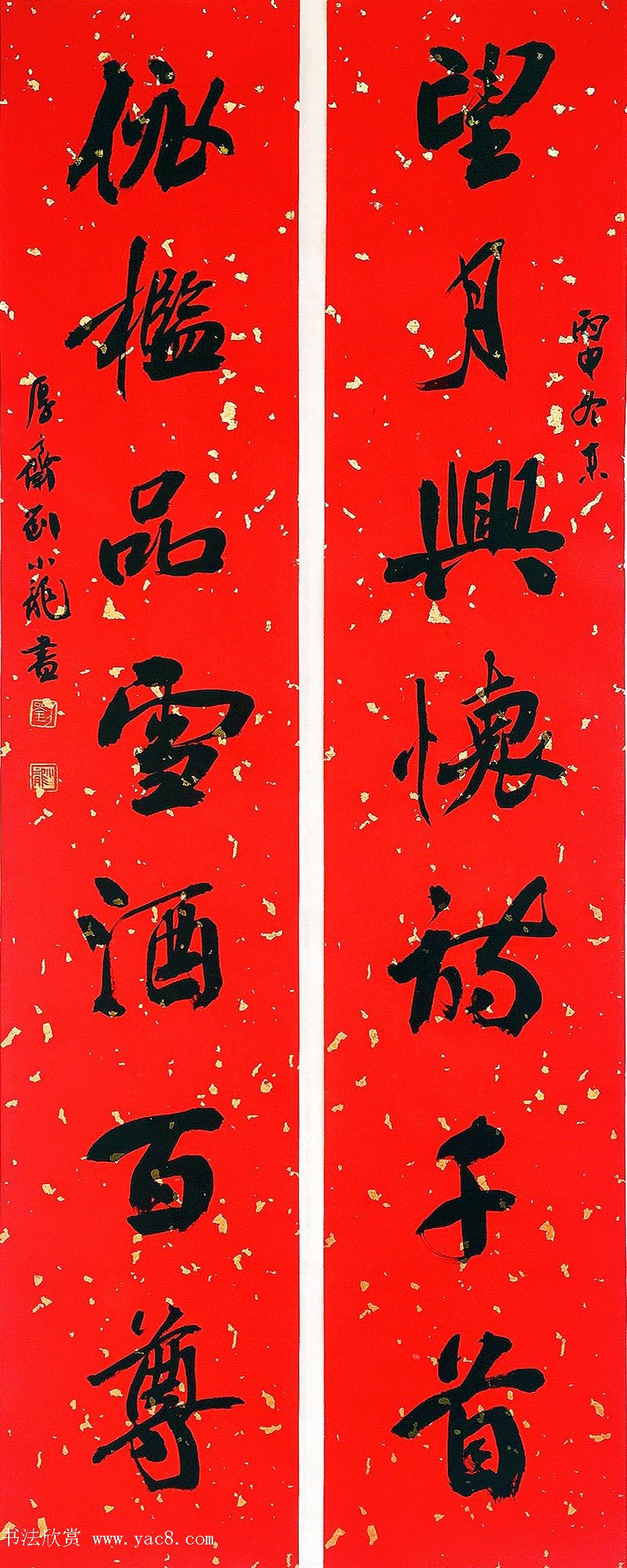 刘小龙行书书房联九品辞旧迎新 刘小龙行书书房联九品辞旧迎新