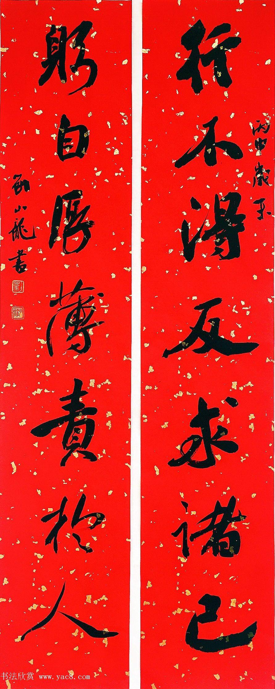 刘小龙行书书房联九品辞旧迎新 刘小龙行书书房联九品辞旧迎新