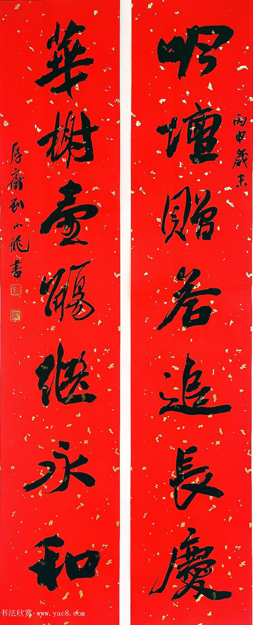 刘小龙行书书房联九品辞旧迎新 刘小龙行书书房联九品辞旧迎新