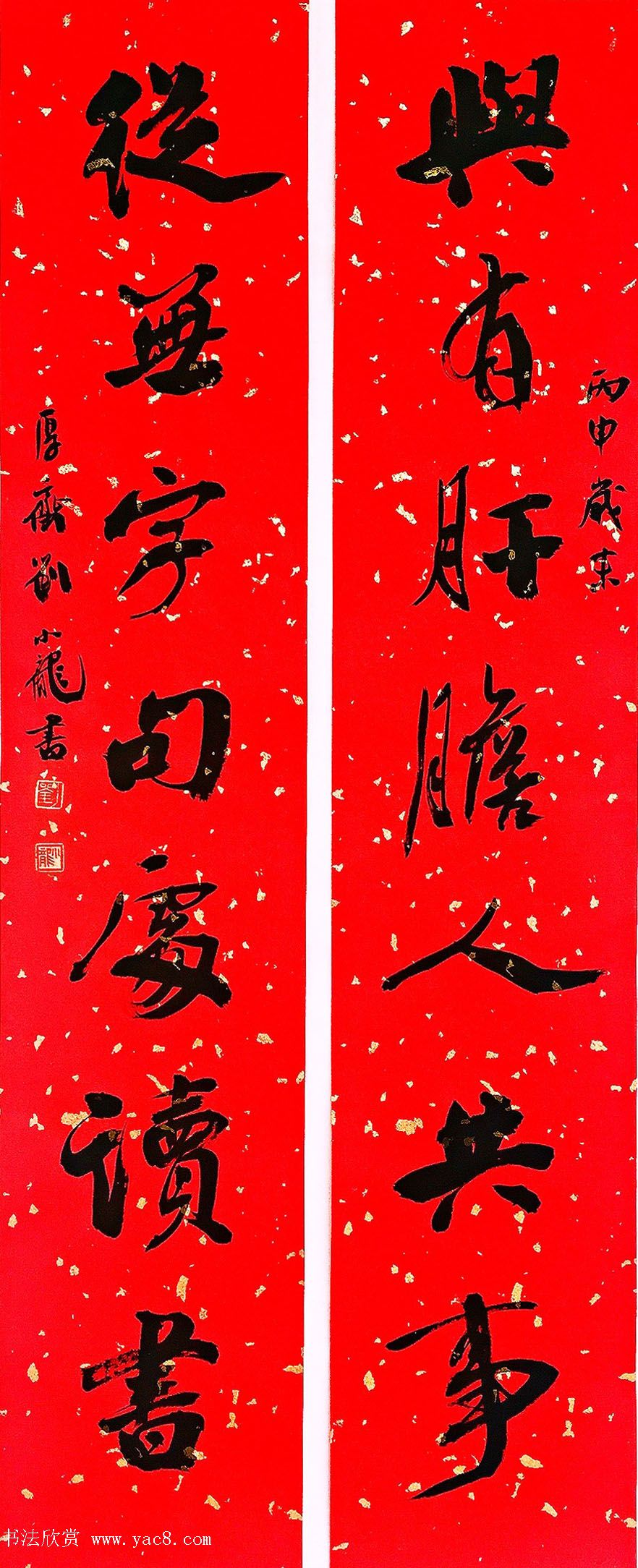 刘小龙行书书房联九品辞旧迎新 刘小龙行书书房联九品辞旧迎新