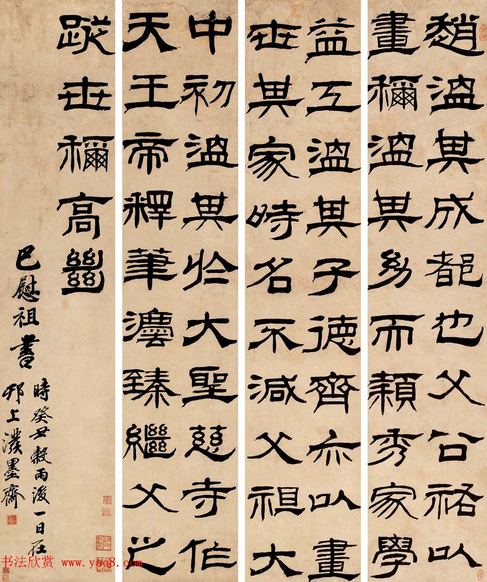 清代书法篆刻家巴慰祖隶书作品欣赏