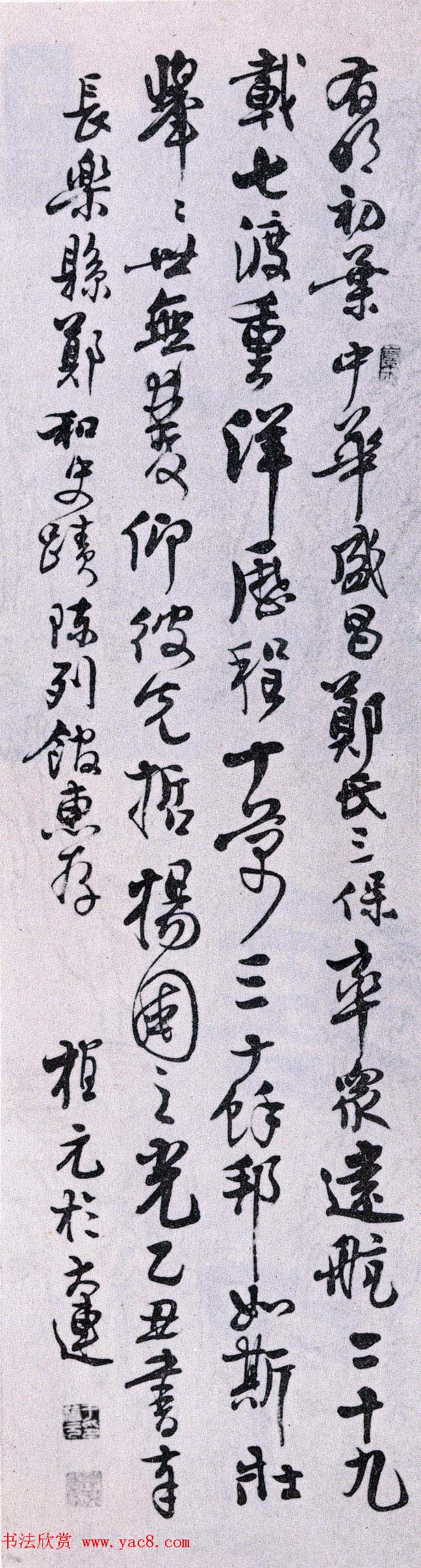 第二届国展纪念郑和下西洋五百八十周年书法作品