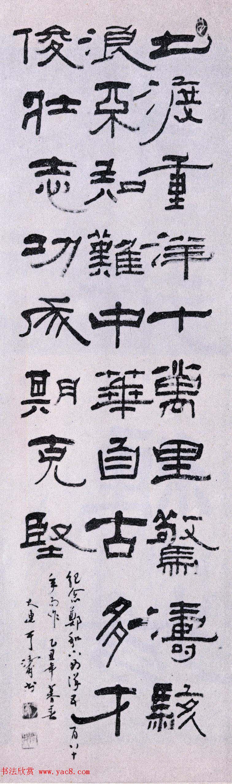 第二届国展纪念郑和下西洋五百八十周年书法作品