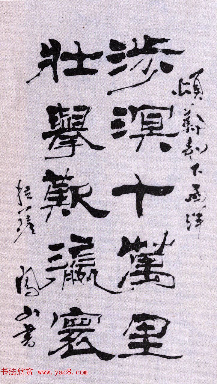 第二届国展纪念郑和下西洋五百八十周年书法作品