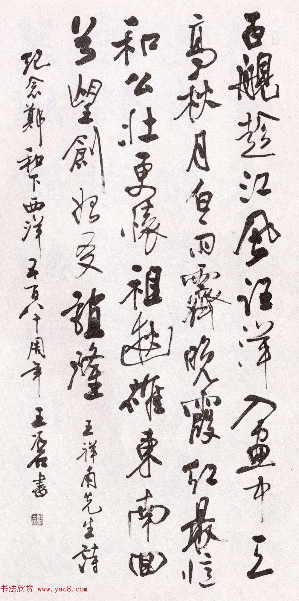 第二届国展纪念郑和下西洋五百八十周年书法作品