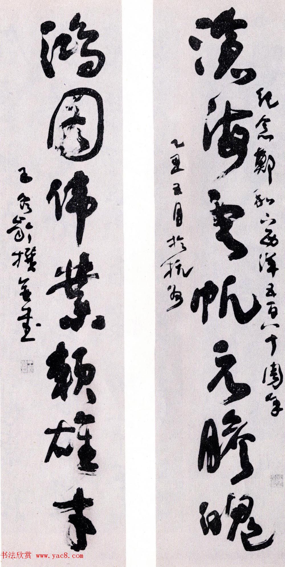 第二届国展纪念郑和下西洋五百八十周年书法作品