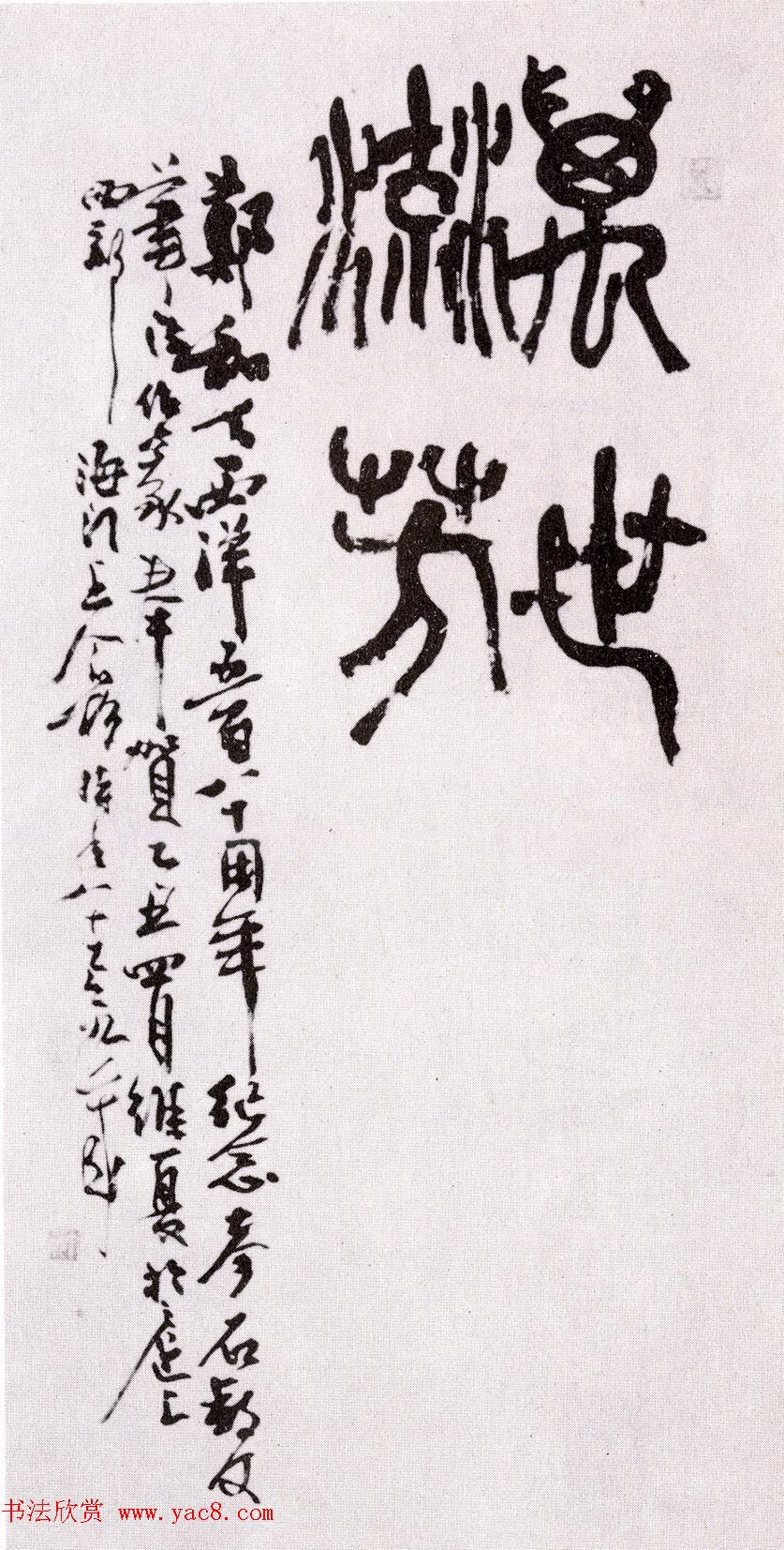 第二届国展纪念郑和下西洋五百八十周年书法作品