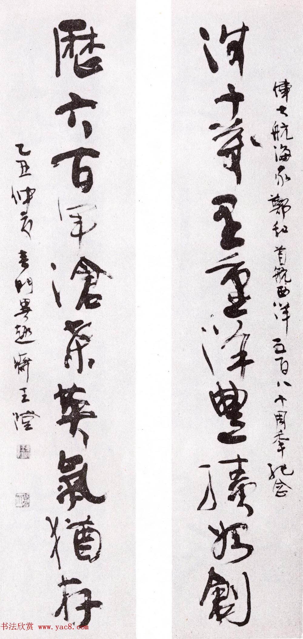 第二届国展纪念郑和下西洋五百八十周年书法作品