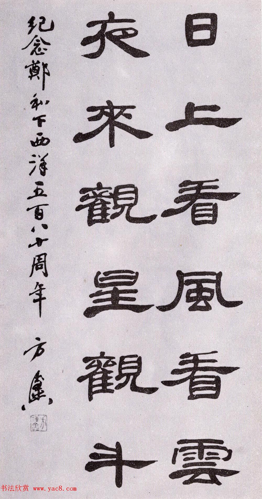 第二届国展纪念郑和下西洋五百八十周年书法作品