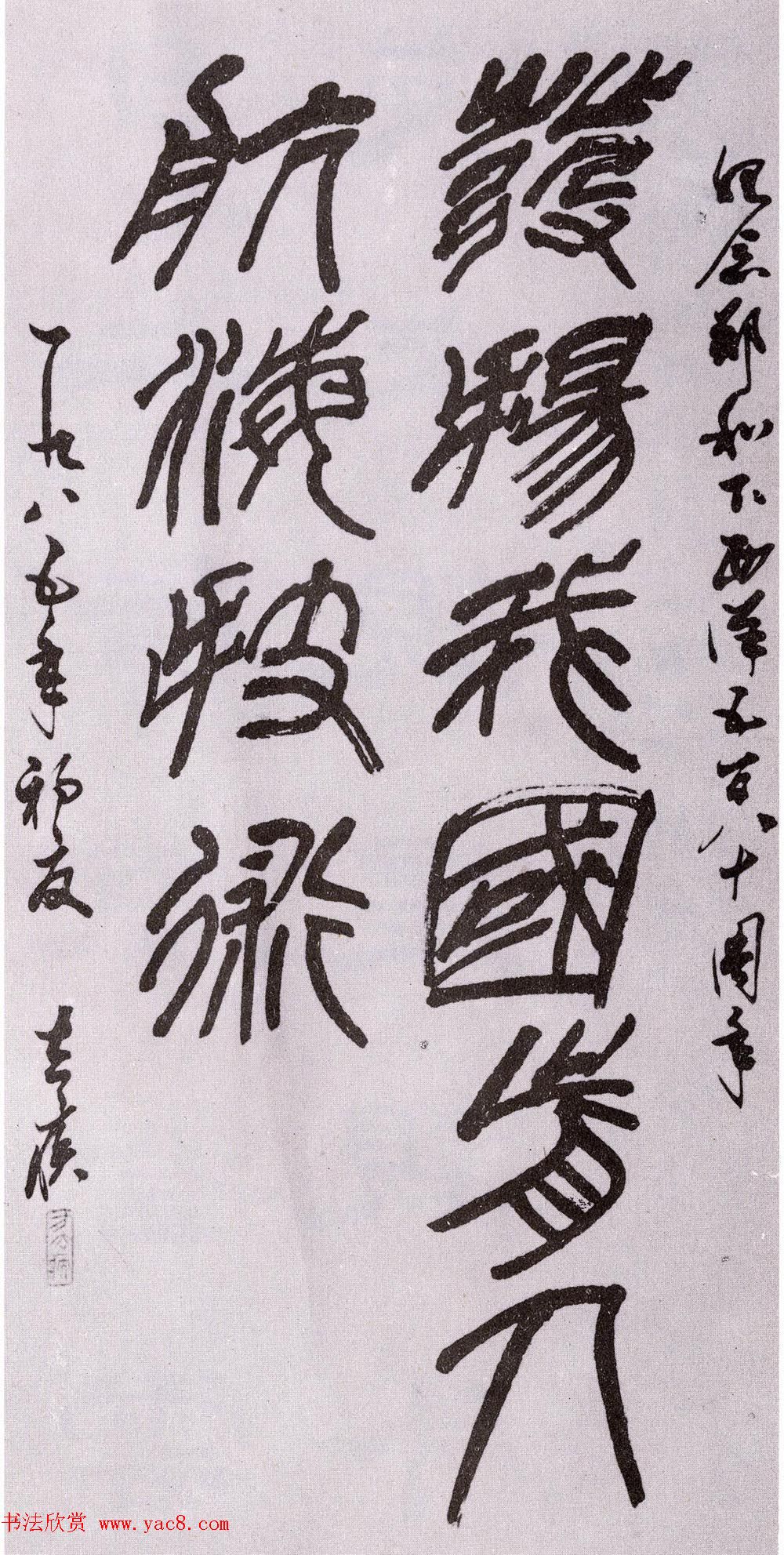 第二届国展纪念郑和下西洋五百八十周年书法作品