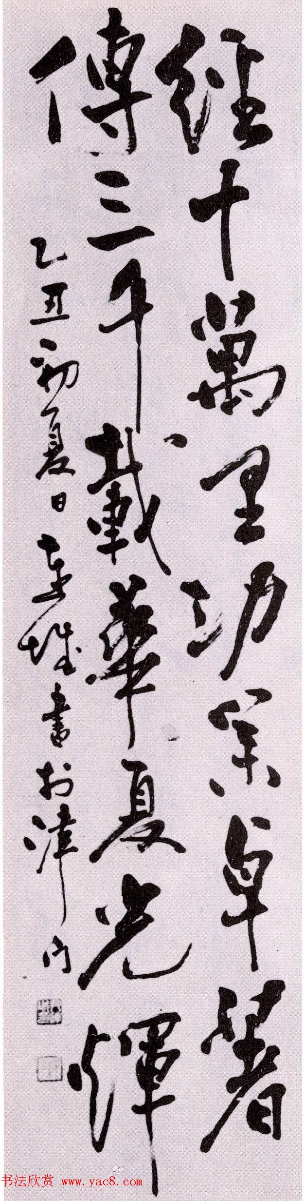 第二届国展纪念郑和下西洋五百八十周年书法作品