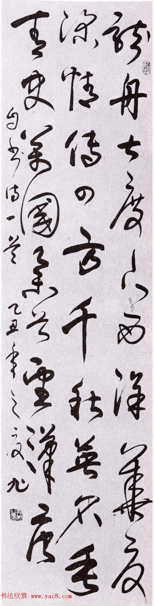 第二届国展纪念郑和下西洋五百八十周年书法作品