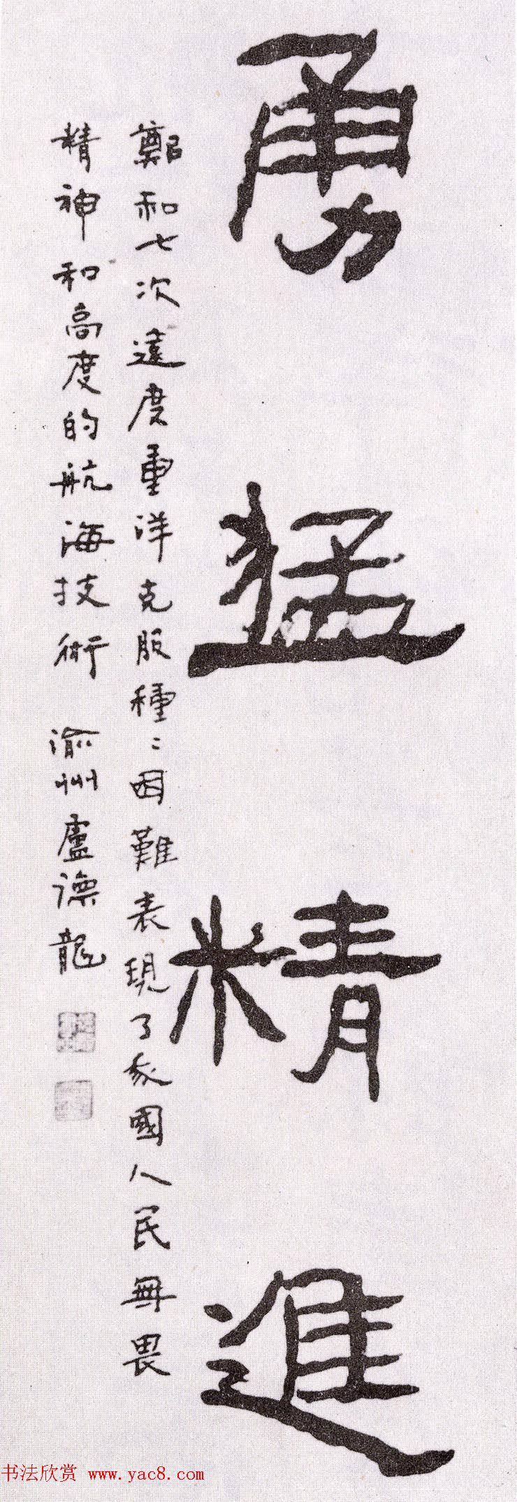 第二届国展纪念郑和下西洋五百八十周年书法作品