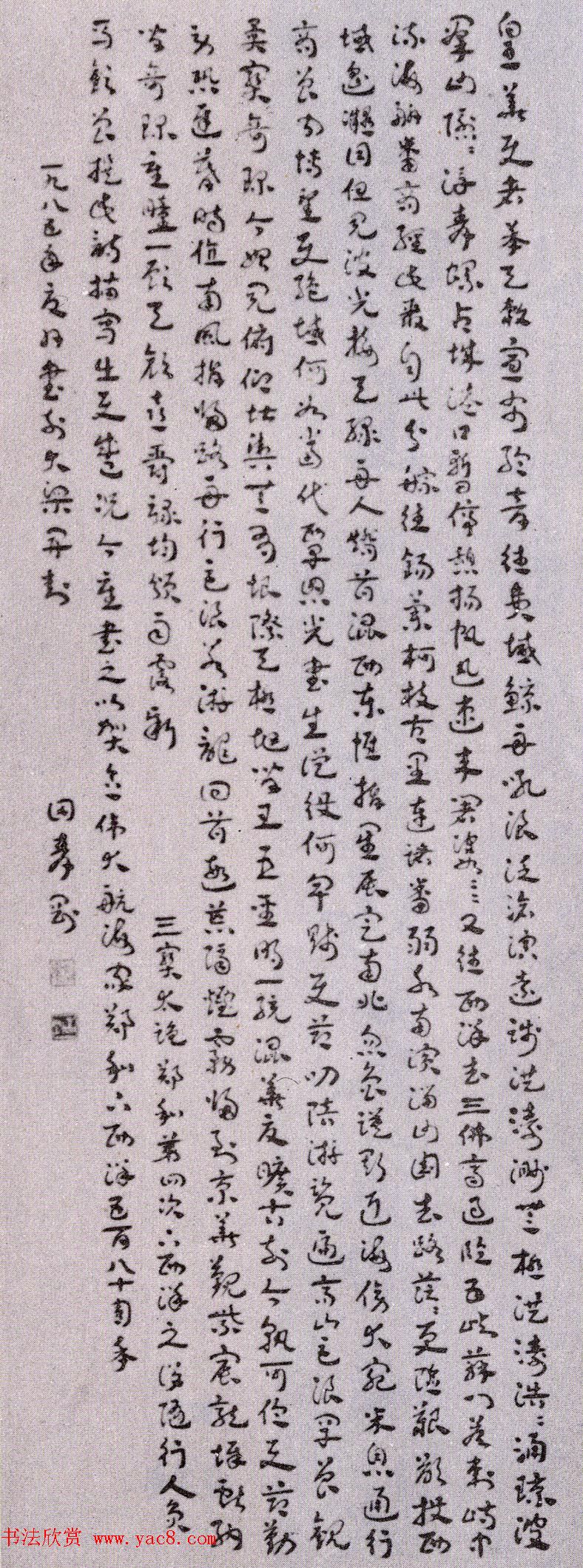 第二届国展纪念郑和下西洋五百八十周年书法作品