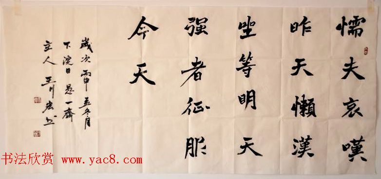 陕西王川宏书法作品选刊