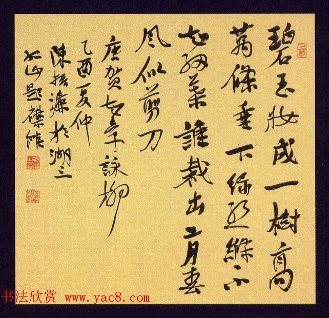 陈振濂书法作品欣赏