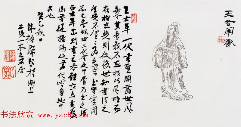 陈振濂书法作品欣赏