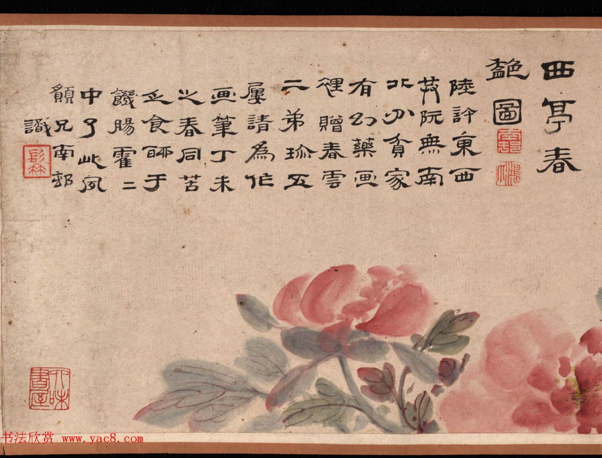 高凤翰书画精品《富贵清高图》