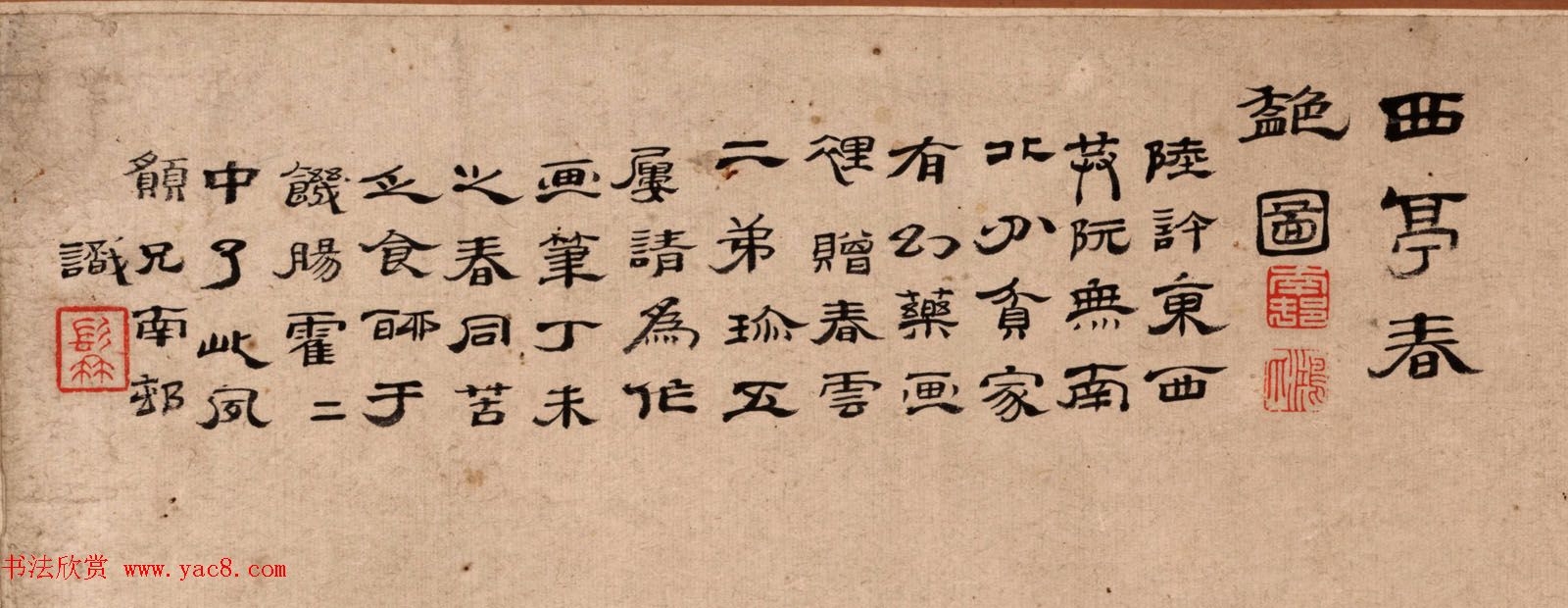 高凤翰书画精品《富贵清高图》