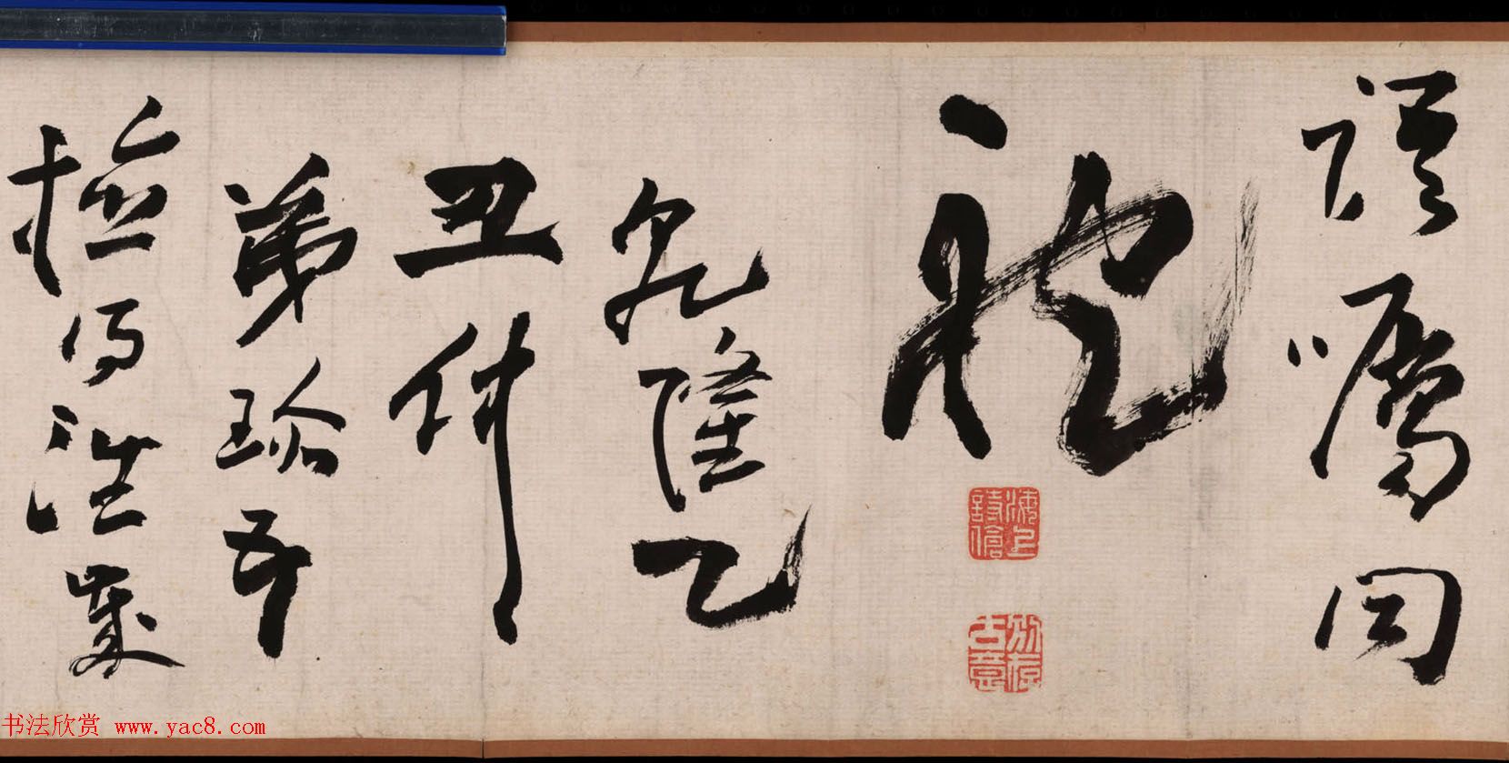 高凤翰书画精品《富贵清高图》