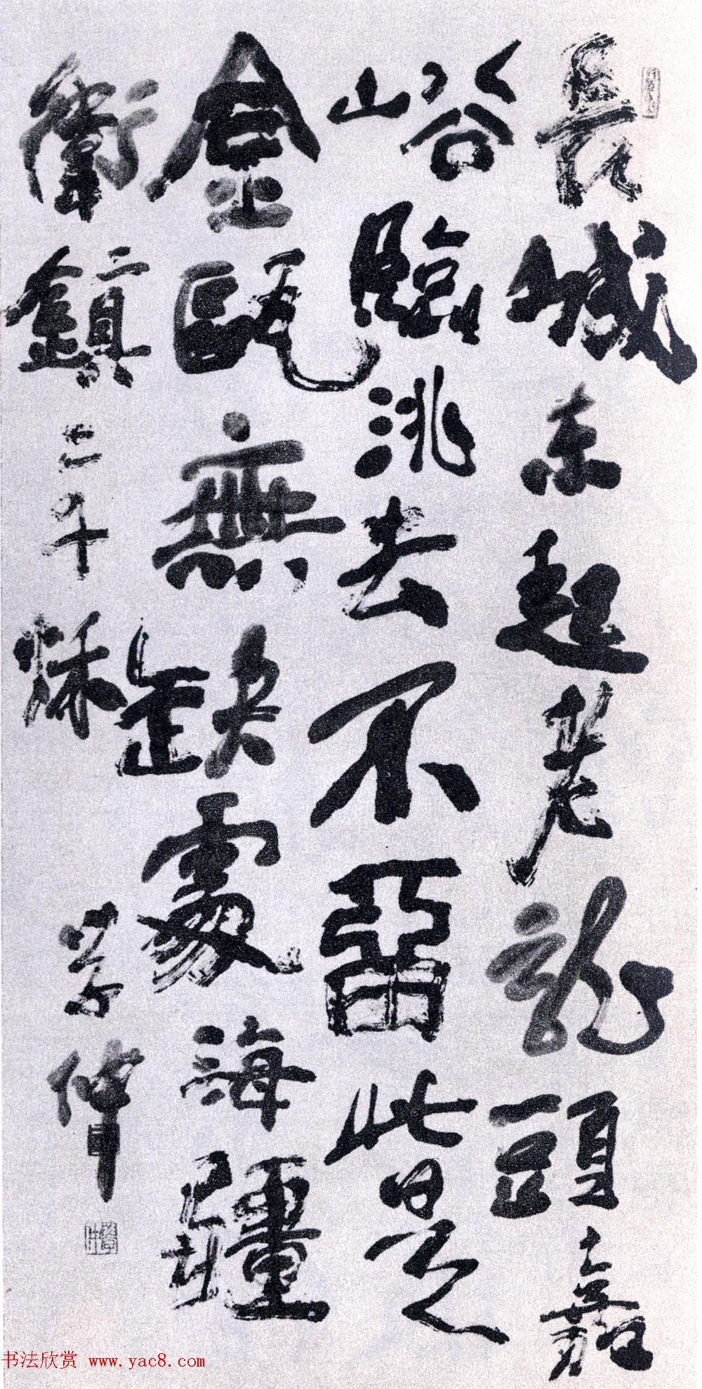 王学仲书法作品欣赏