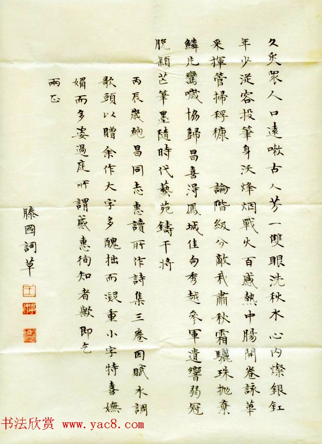 王学仲书法作品欣赏