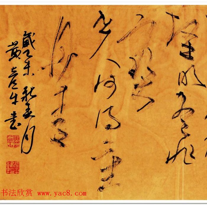 黄彦平书法题画诗六首楷草合卷